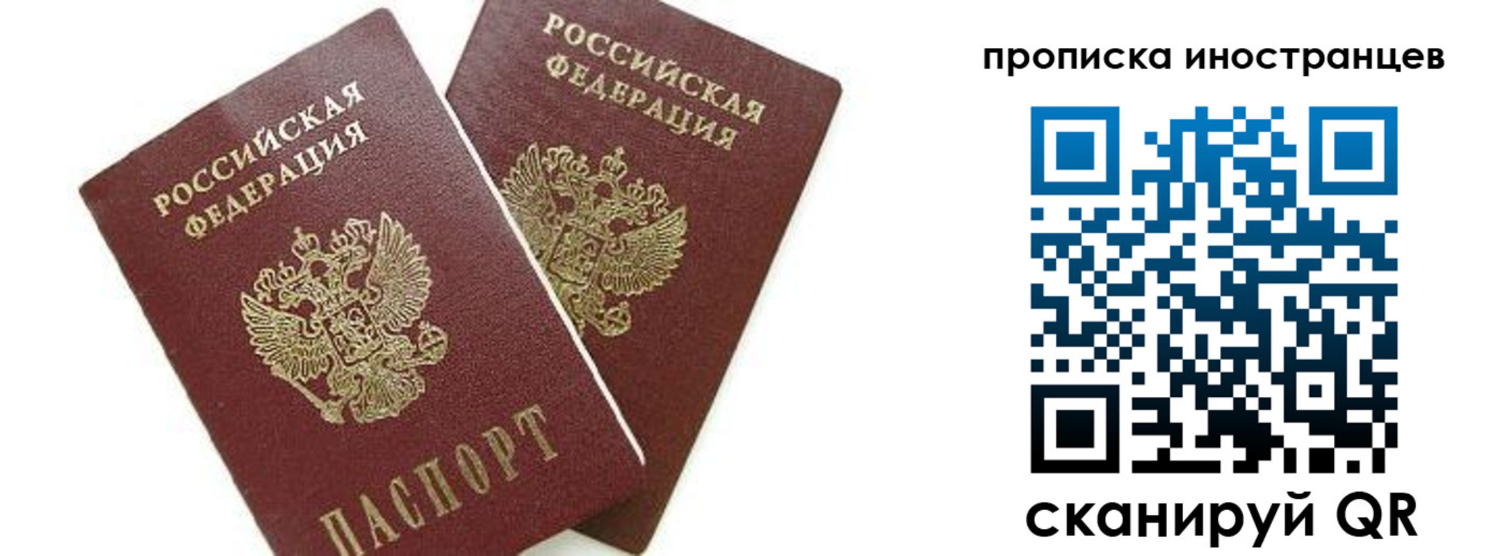 прописка от собственника в Лангепасе