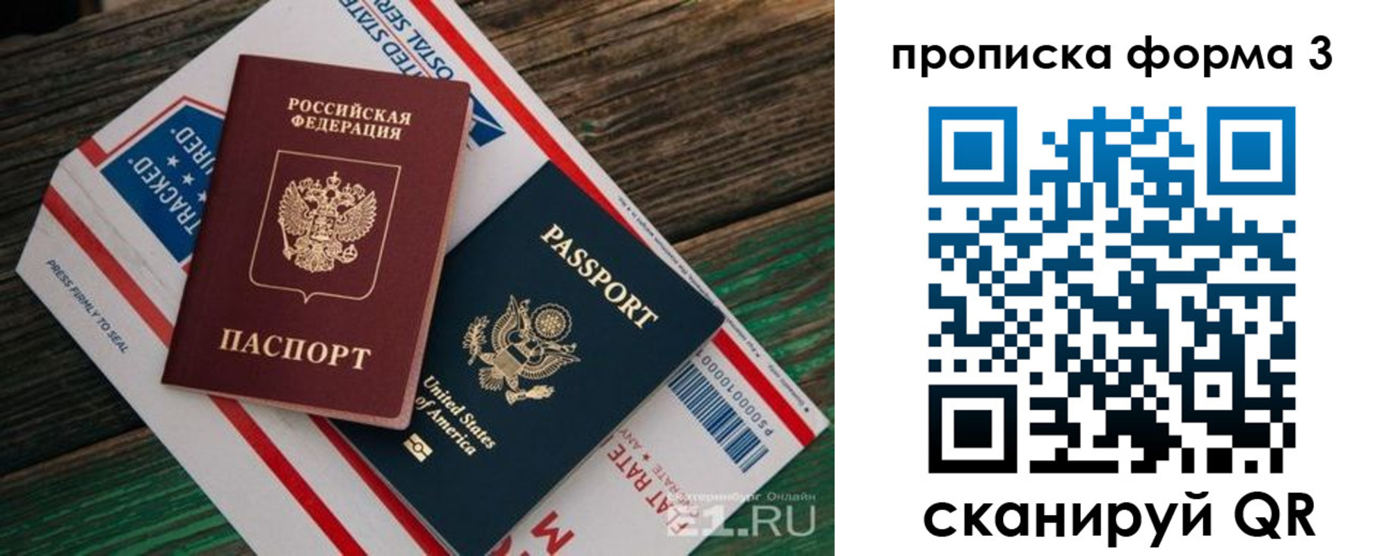 прописка от собственника в Лангепасе