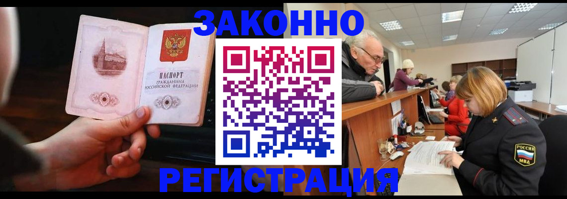 миграционный учет в Лангепасе