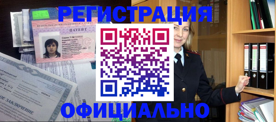 временная регистрация недорого в Лангепасе