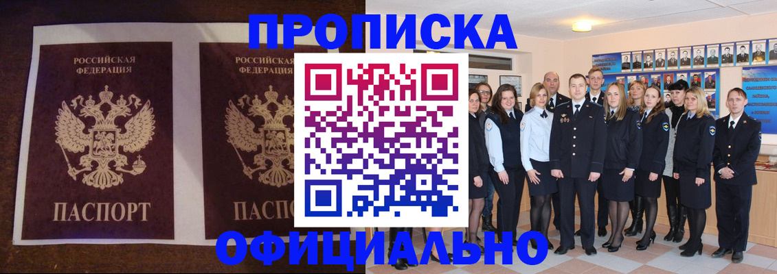 временная регистрация госуслуги в Лангепасе