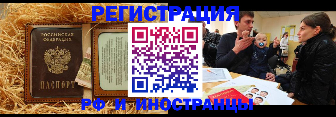 прописка ребенка в Лангепасе