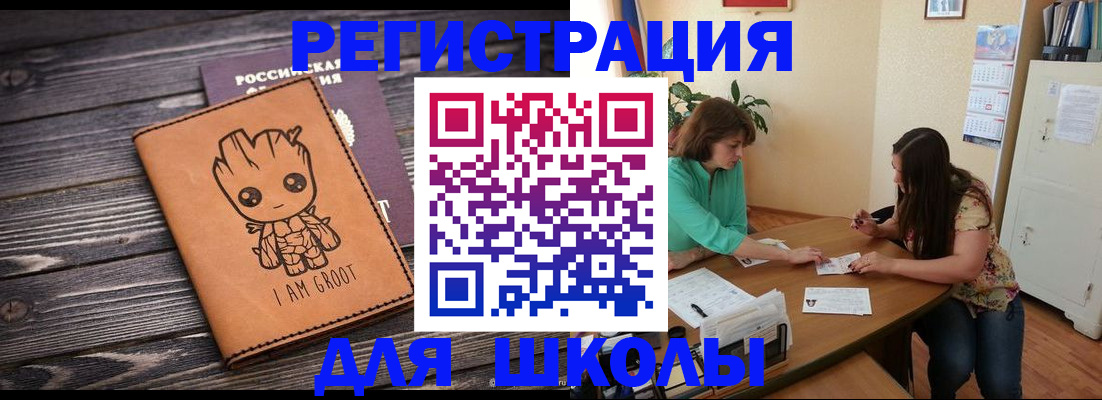 прописка в Лангепасе